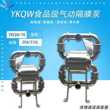 衛(wèi)生級不銹鋼隔膜泵